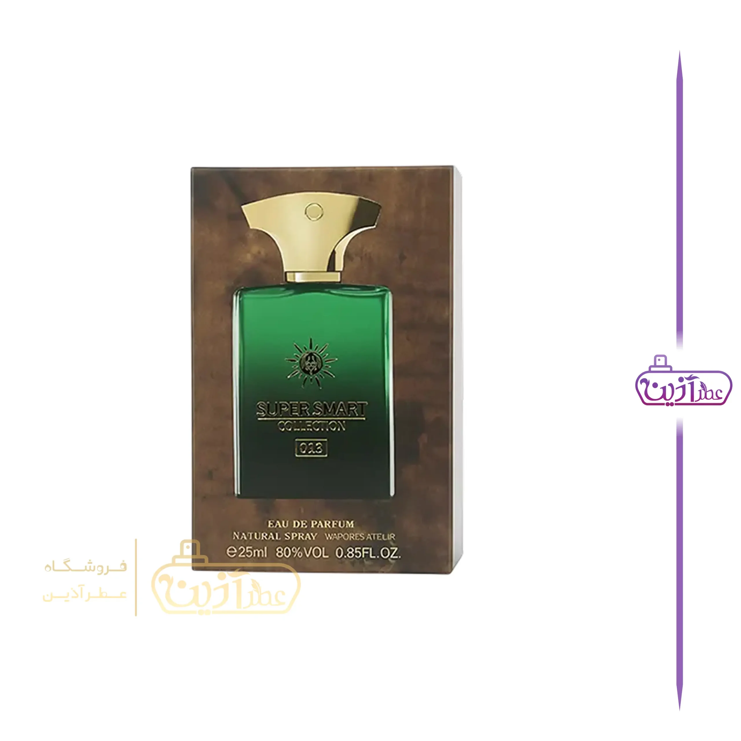 ادکلن 25 میل سوپر اسمارت امواج اپیک 013 — تصویر ۴