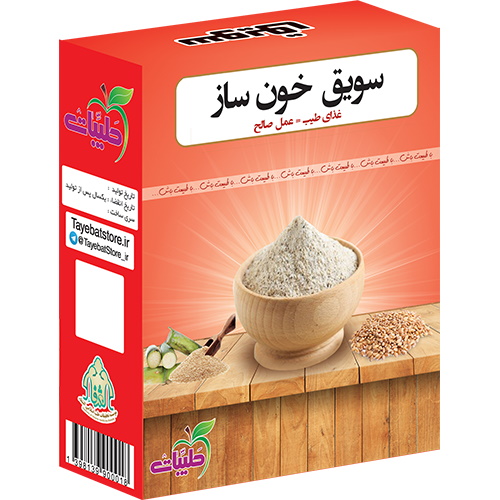 سویق خونساز طیبات — تصویر ۲