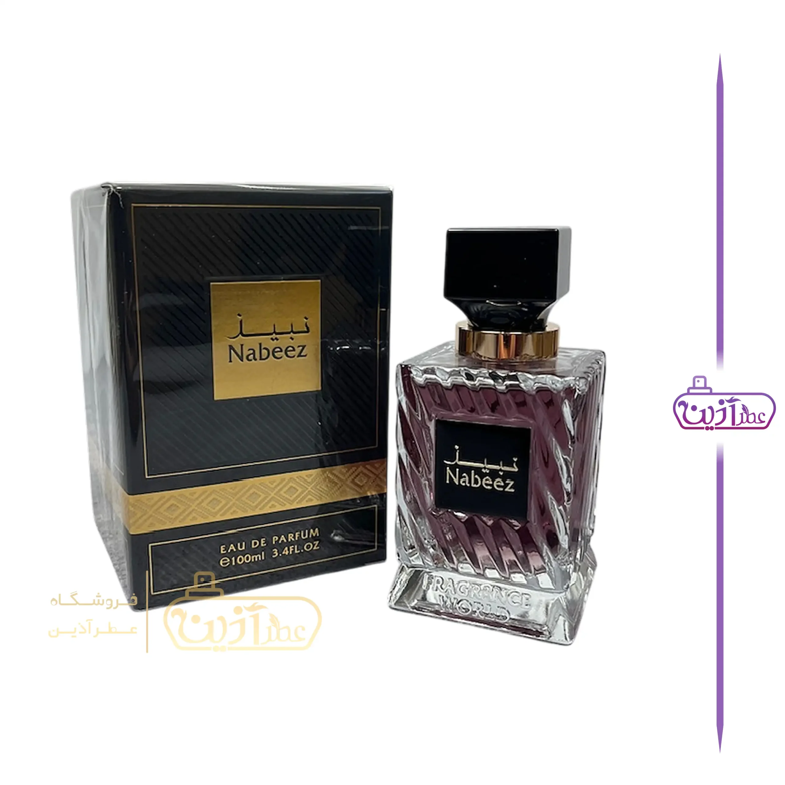 ادکلن نبیذ فرگرانس ورد (قصه ساوا فرگرانس ورد)