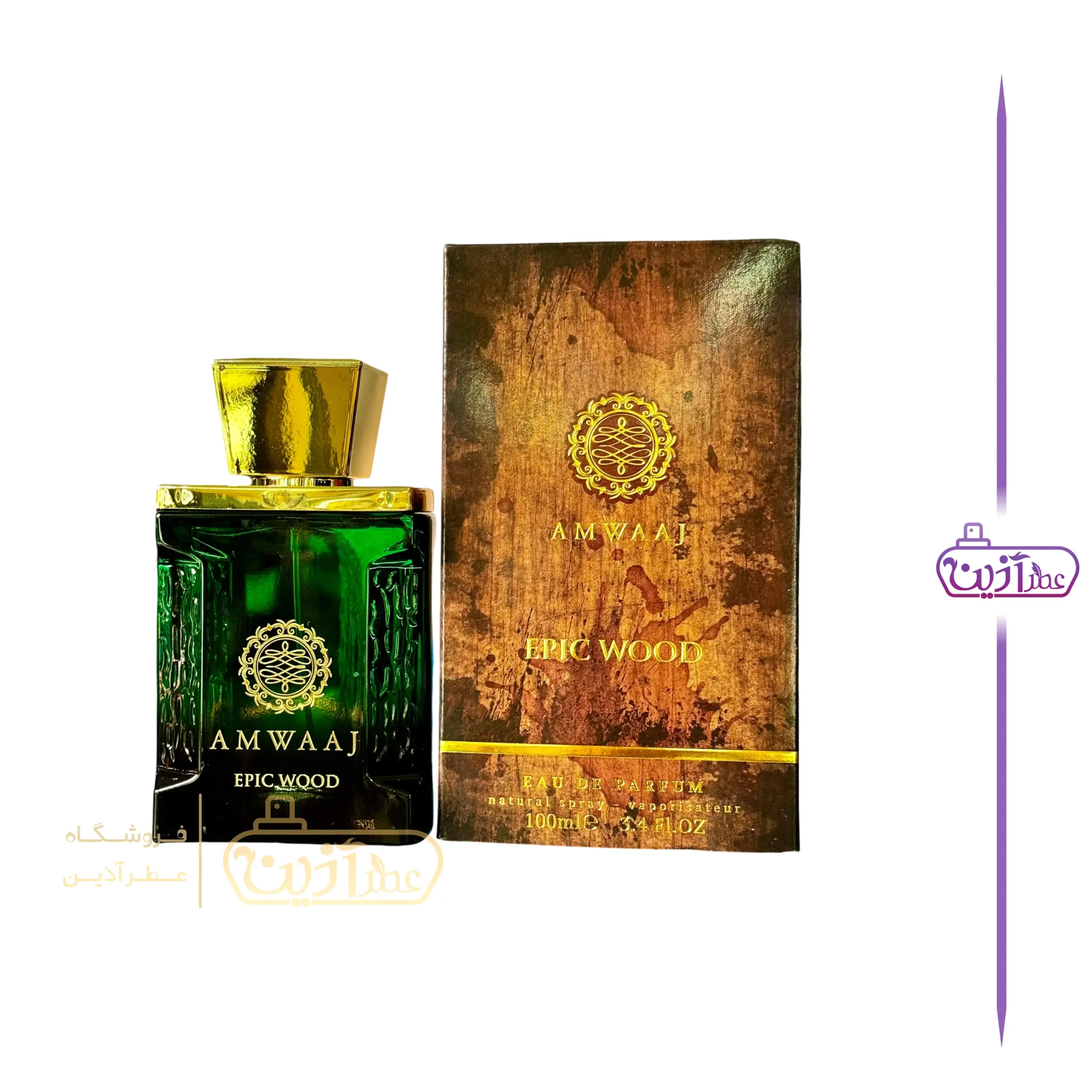 ادکلن آمواج اپیک وود فرگرانس ورد (آمواج اپیک فرگرانس ورد)