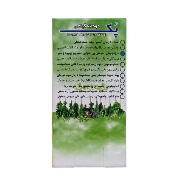 سیگار گیاهی (لب دود) — تصویر ۴