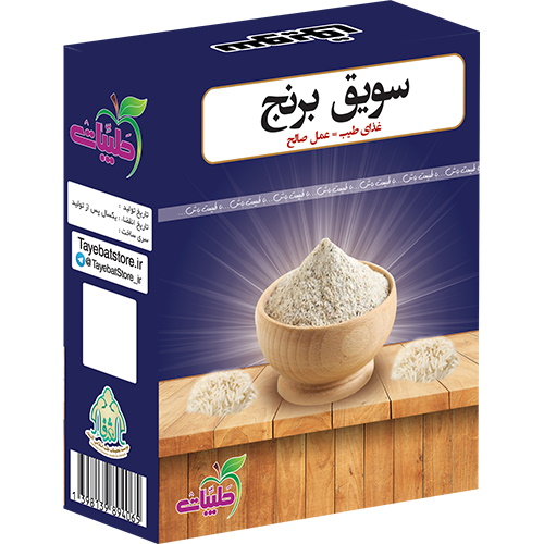 سویق برنج طیبات — تصویر ۲