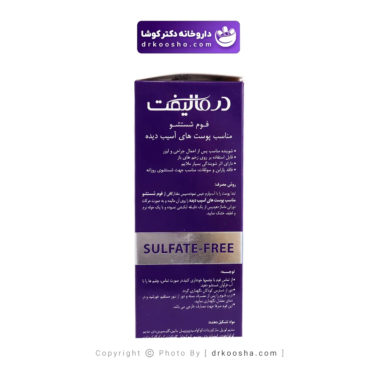 فوم شستشوی صورت درمالیفت مدل سیکالیفت حجم 150 میلی لیتر — تصویر ۵