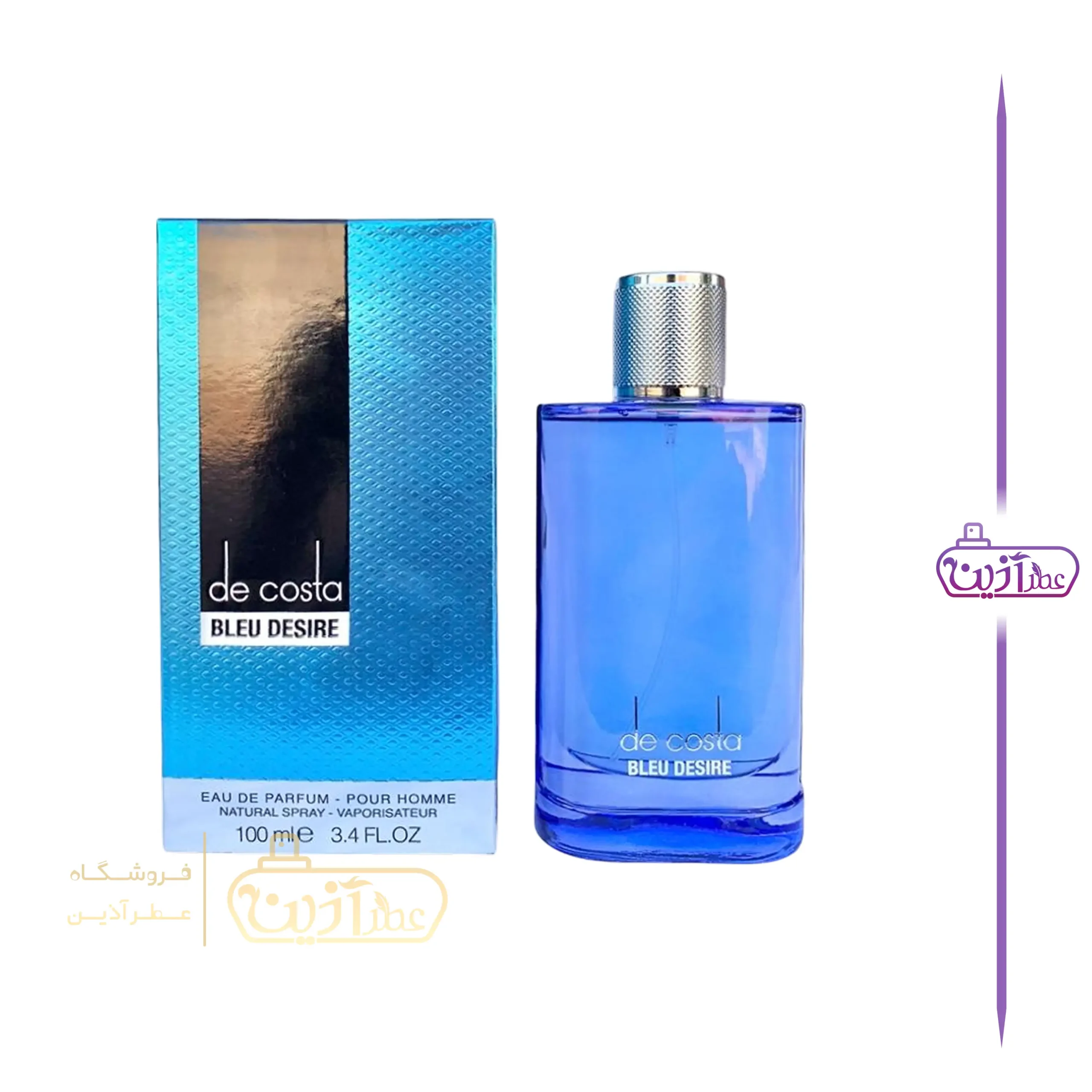 ادکلن دانهیل آبی فرگرانس ورد (د کاستا بلو دیزایر فرگرانس ورد)