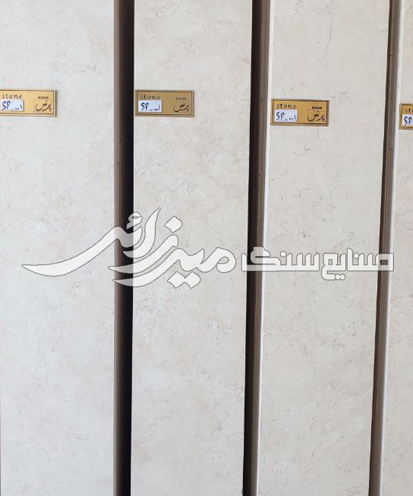 مرمریت سفید پرنس