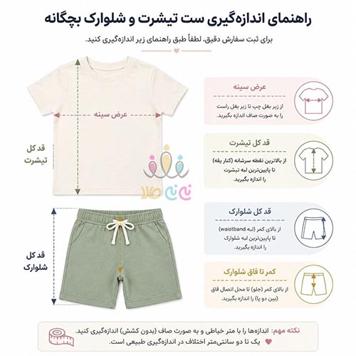 ست دو تکه تیشرت و شلوارک اسپرت کتان مدل اترس — تصویر ۸