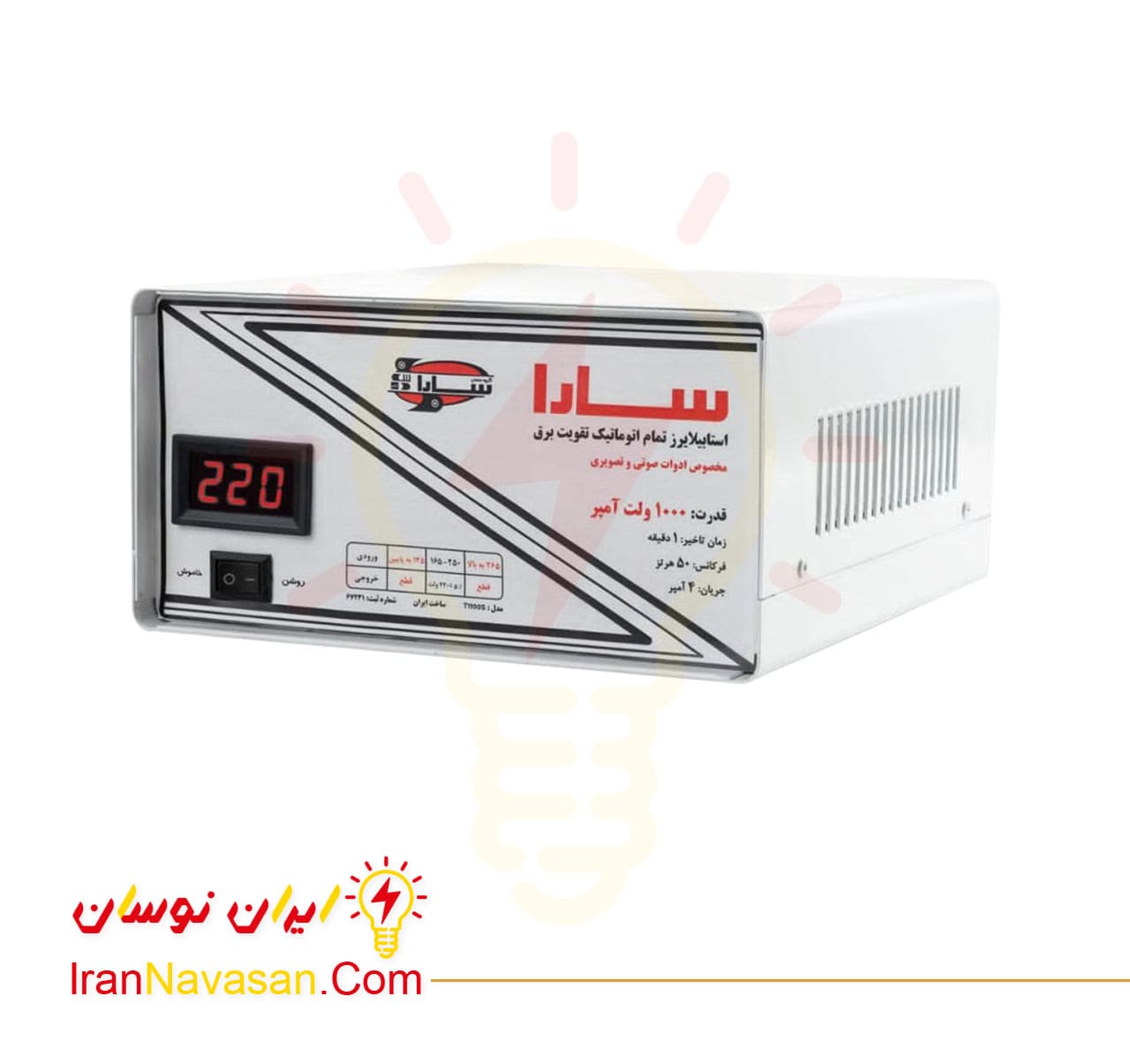استابلایزر 1000 ولت آمپر سارا – کامپیوتر و صوتی تصویری — تصویر ۳