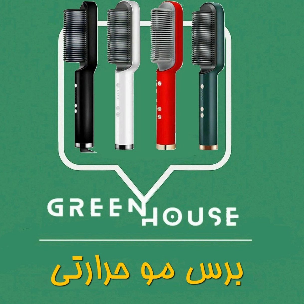 برس حرارتی مو وارداتی مدل HQT-909B