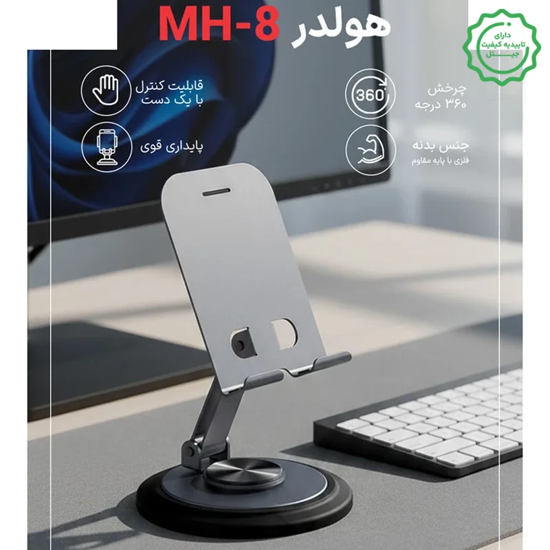 هولدر رومیزی چرخشی مدل Z11 — تصویر ۲