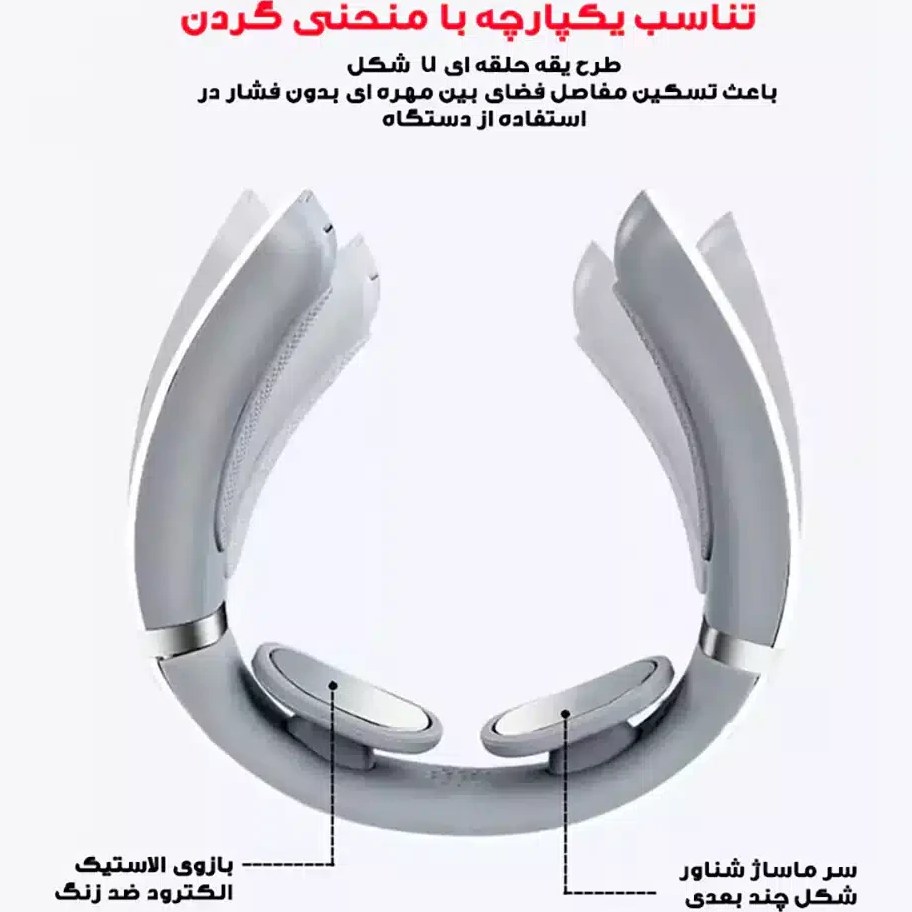 ماساژور الکتریکی گردن شارژی 3D مدل B89 — تصویر ۳