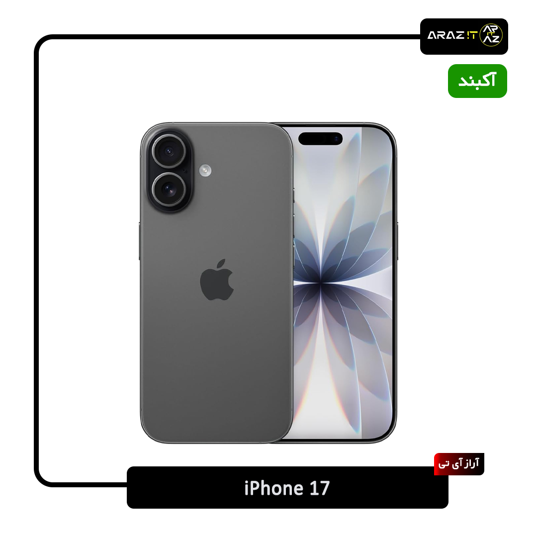 آیفون 17 نرمال | Iphone 17 normal
