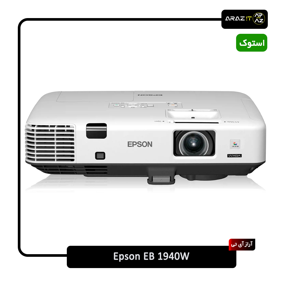 ویدئو پروژکتور Epson EB-1940W — تصویر ۶