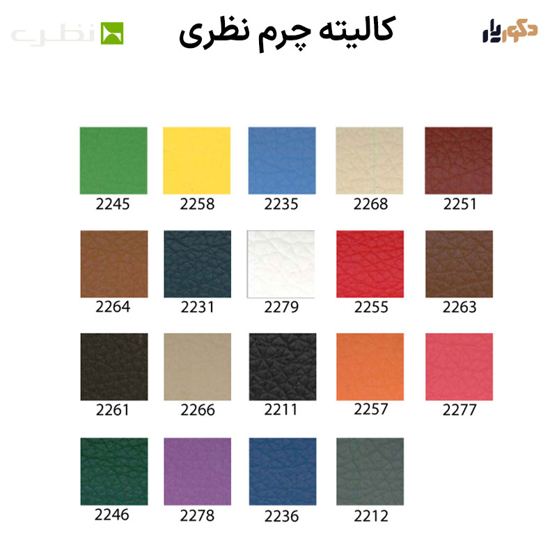 صندلی پلاستیکی دسته دار نظری مدل آوا N499 — تصویر ۸