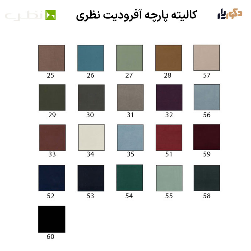 صندلی پلاستیکی دسته دار نظری مدل آوا N499 — تصویر ۶