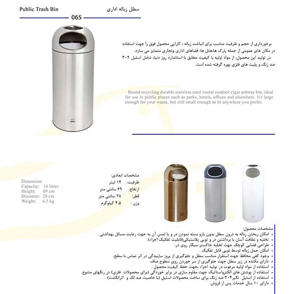 سطل 14 لیتری اداری بهاز مشکی مات — تصویر ۳