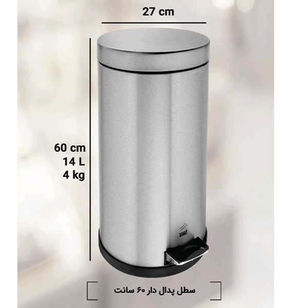 سطل زباله پدالدار ۶۰ سانتی استیل بهاز — تصویر ۳