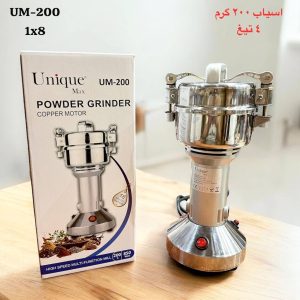 آسیاب صنعتی یونیک لایف مدل ULA-A931 ظرفیت ۲۰۰ گرم — تصویر ۳