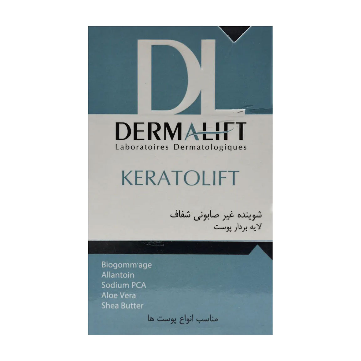پن شفاف لایه بردار کراتولیفت درمالیفت مناسب انواع پوست 100 گرم | آلور استور — تصویر ۳
