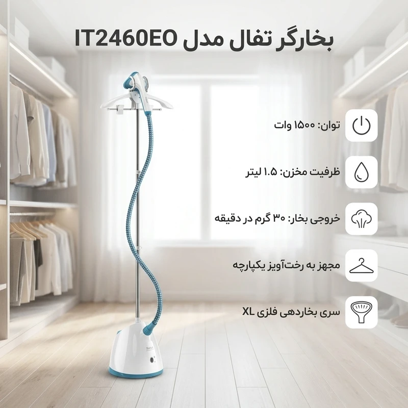 اتو بخارگر تفال مدل IT2460 ظرفیت ۱.۵ لیتر — تصویر ۳