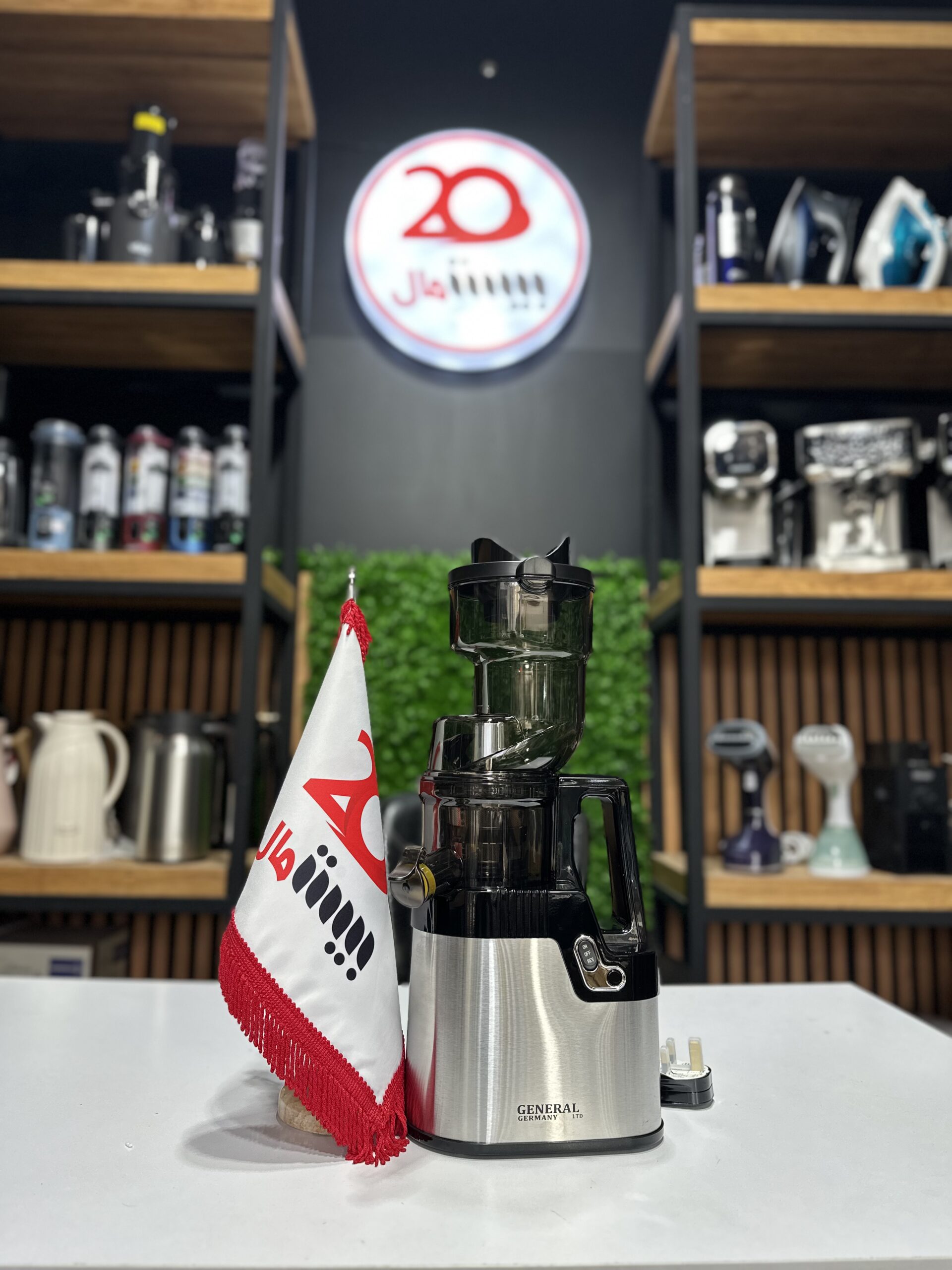 عصاره گیر جنرال مدل GN-120