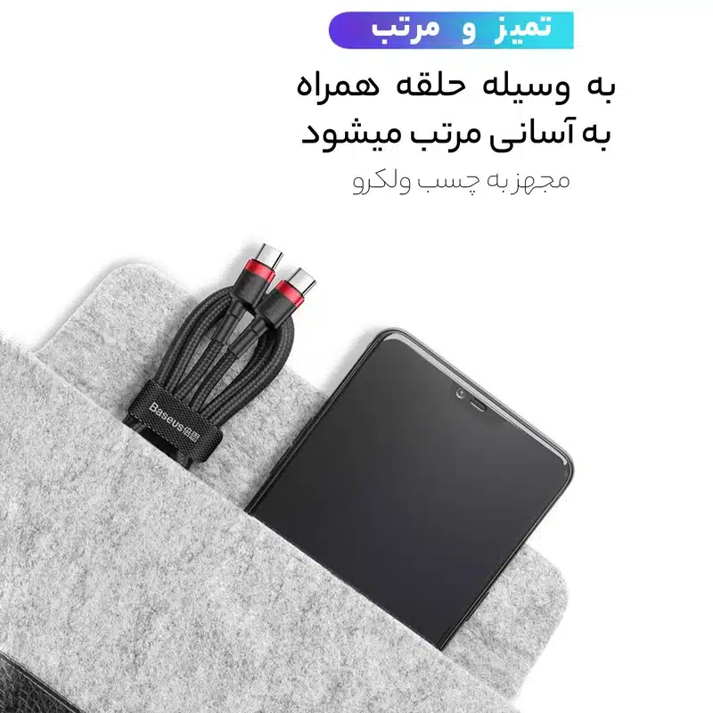 کابل USB-C باسئوس مدل CATKLF-G09 طول 1 متر — تصویر ۵