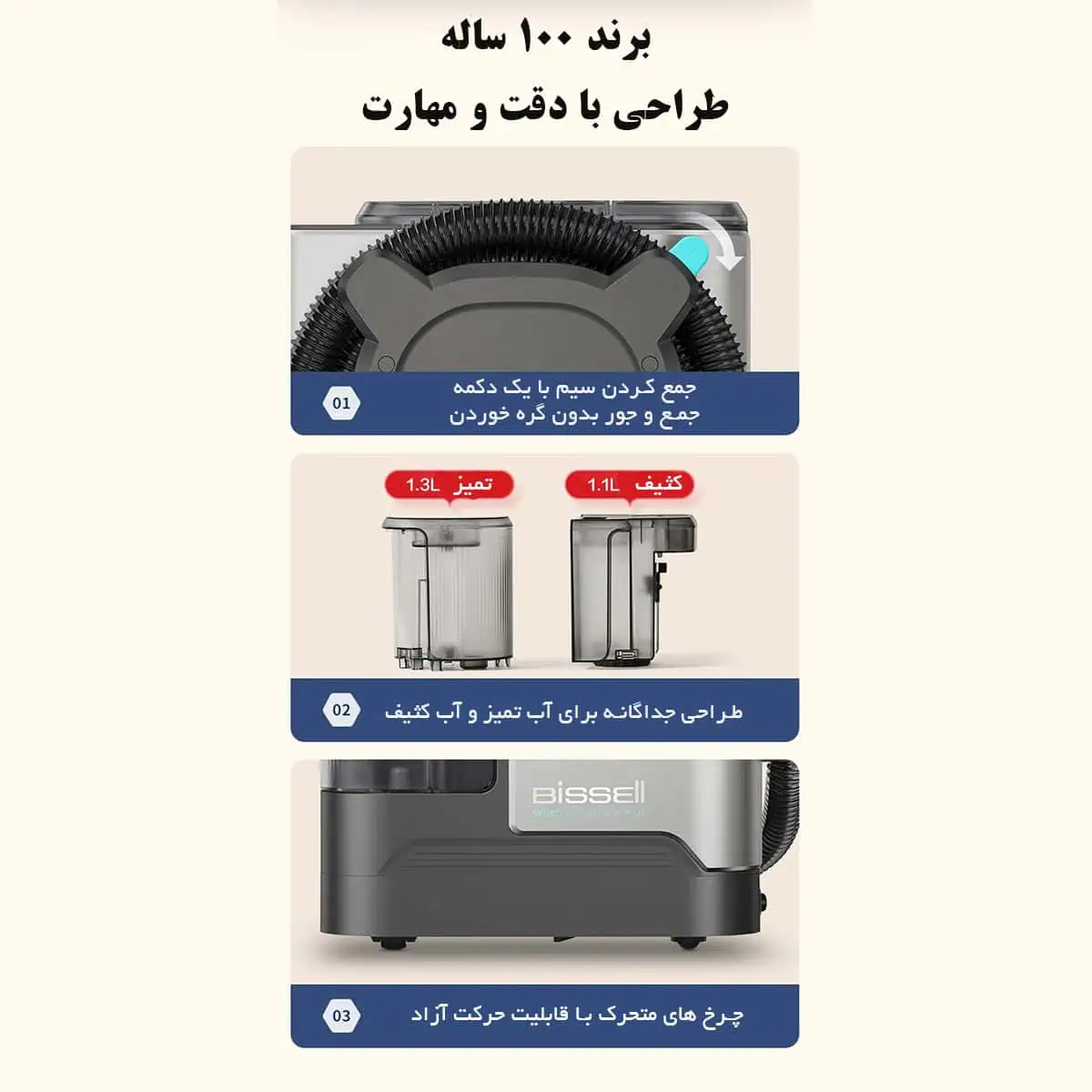 لکه بر فرش و مبل بیسل مدل BISSELL 3791Z — تصویر ۸