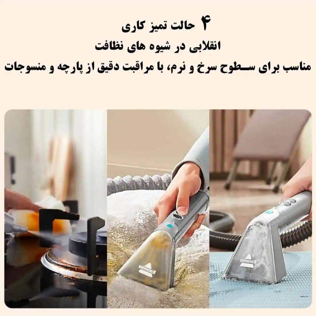 لکه بر فرش و مبل بیسل مدل BISSELL 3791Z — تصویر ۷