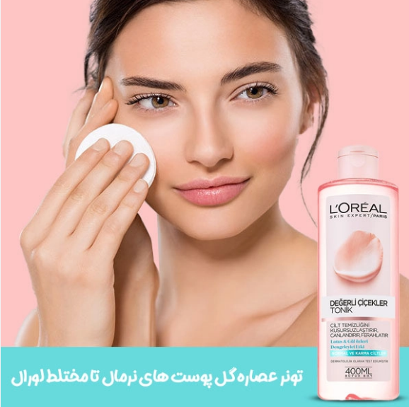 تونر پوست نرمال و مختلط لورآل LOreal Toner Degerli — تصویر ۵