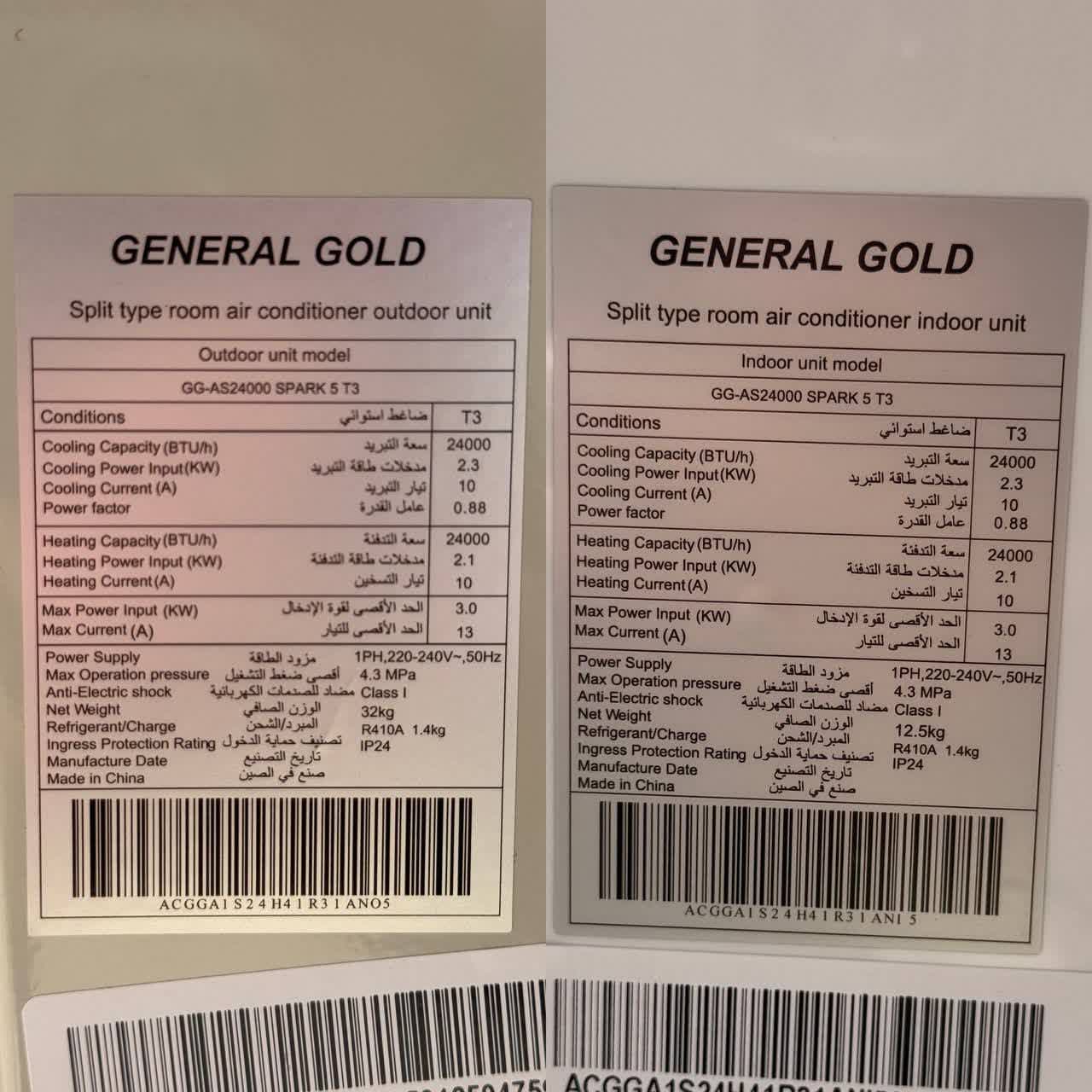 کولر گازی جنرال گلد ۲۴۰۰۰ اسپارک، اینورتر دار، مدل GG-AS24000 SPARK 5 — تصویر ۴