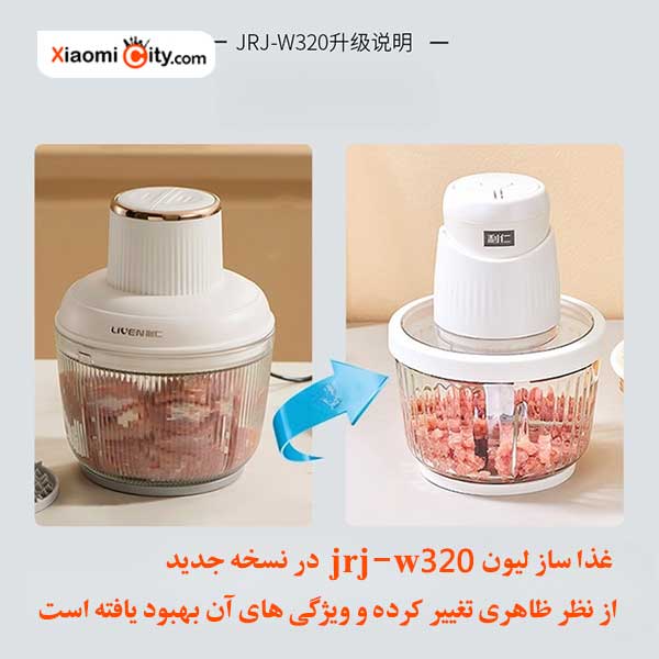 غذا ساز لیون jrj-w320 — تصویر ۳