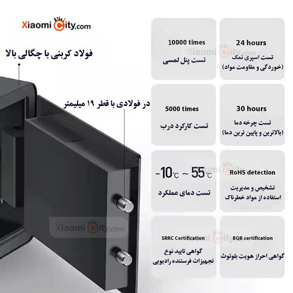 گاوصندوق هوشمند شیائومی میجیا BGX-5/X1-303 — تصویر ۵