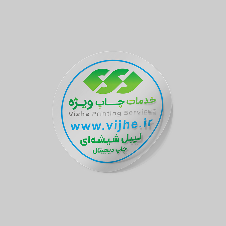 لیبل شیشهای PVC شفاف (چاپ دیجیتال) — تصویر ۲