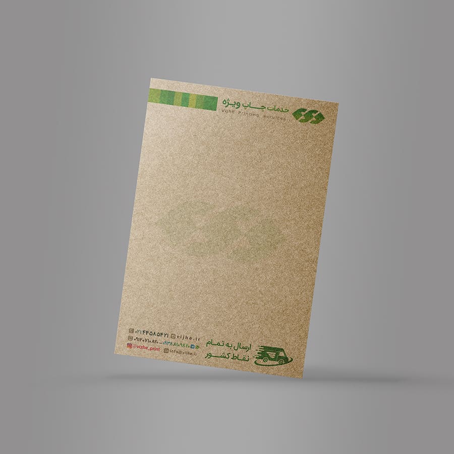 یادداشت کوچکتر از A6 کرافت 80 گرم — تصویر ۲