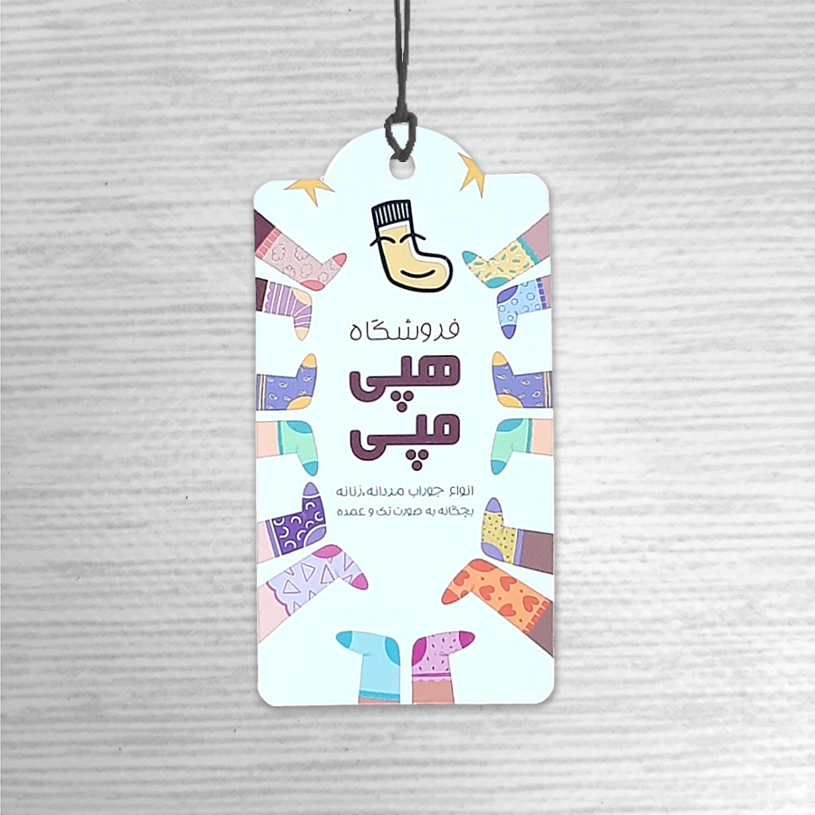 اتیکت آویز گلاسه سلفون مات