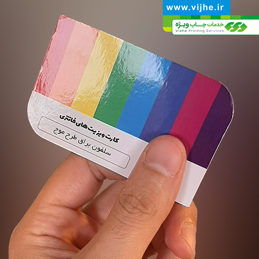 کارت ویزیت سلفون براق طرح موج — تصویر ۴