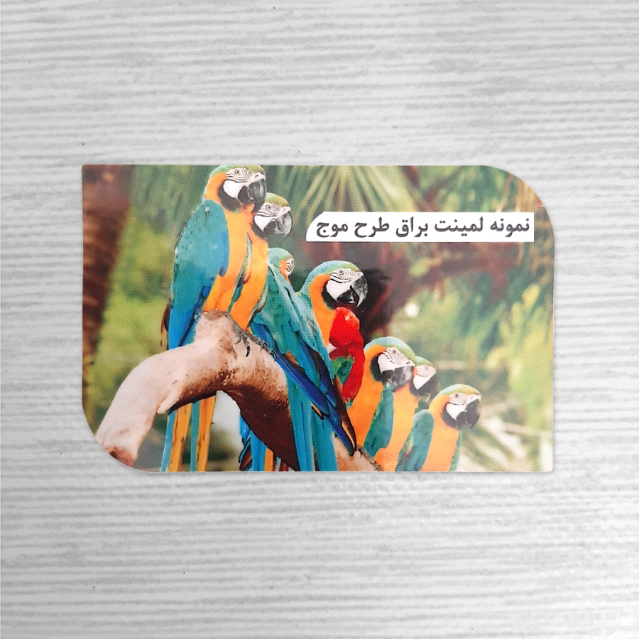 کارت ویزیت لمینت براق طرح موج