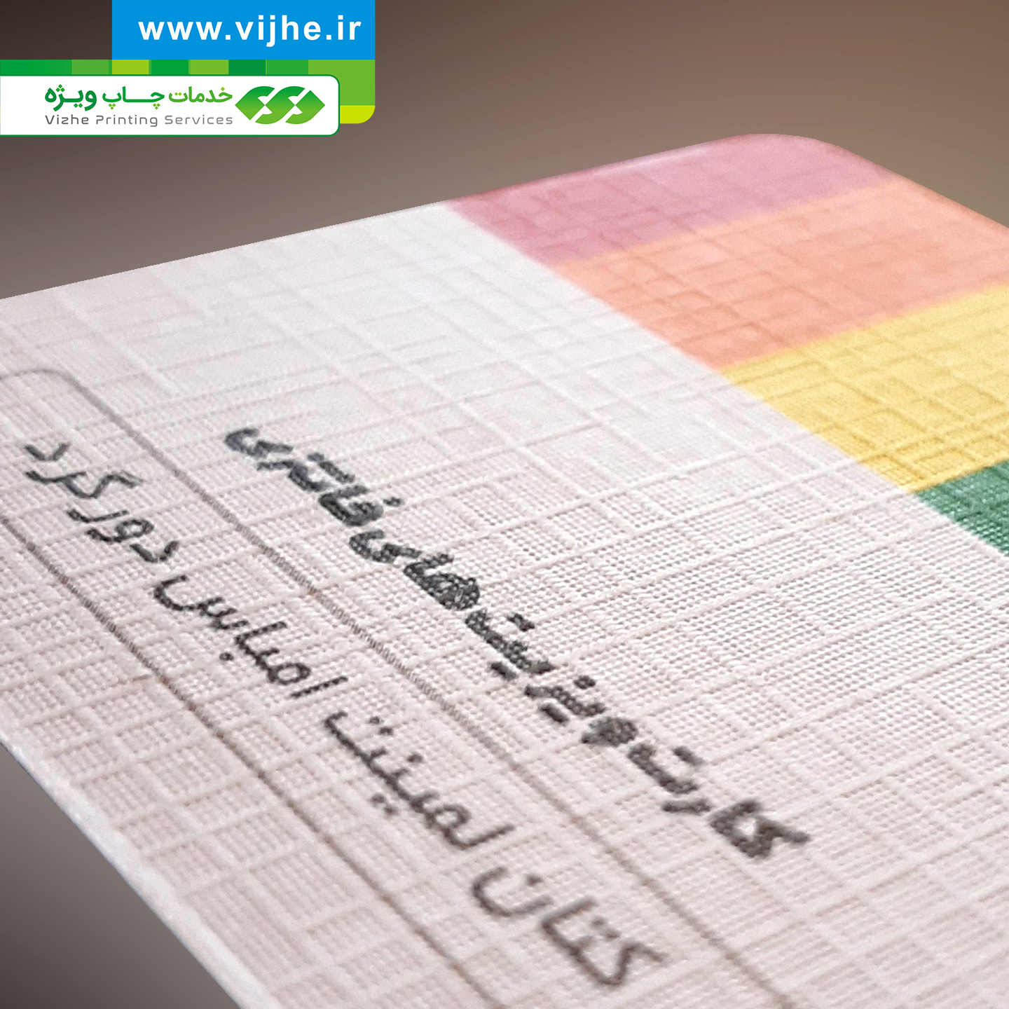 کارت ویزیت کتان لمینت امباس دورگرد مربع — تصویر ۳