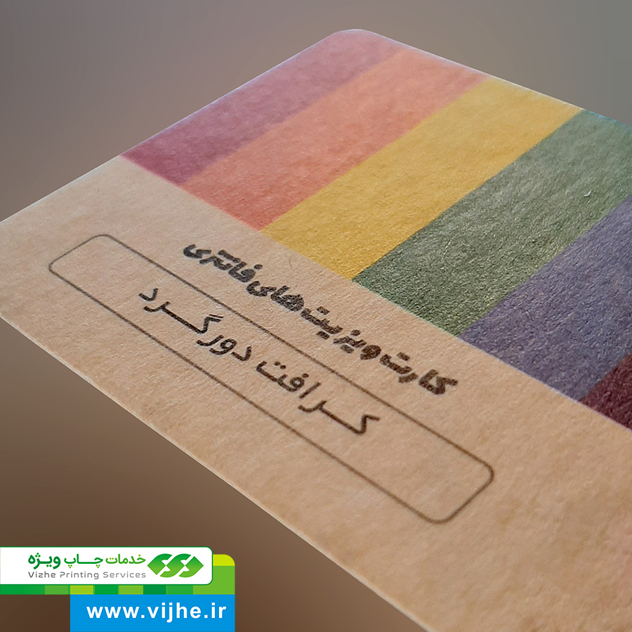 کارت ویزیت کرافت دورگرد بزرگ — تصویر ۵