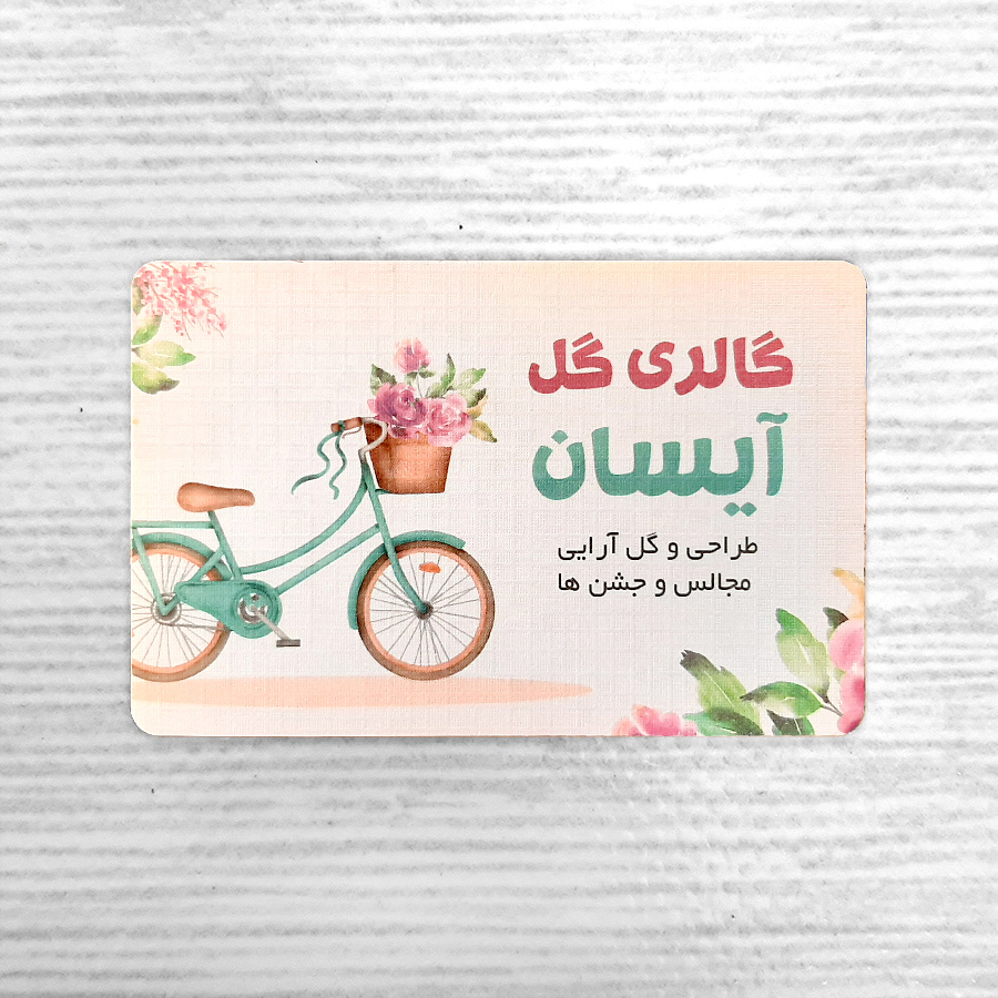 کارت ویزیت کتان امباس دورگرد بزرگ — تصویر ۲