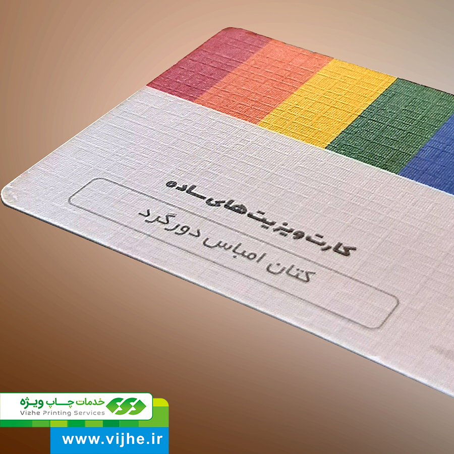 کارت ویزیت کتان امباس دورگرد بزرگ — تصویر ۵