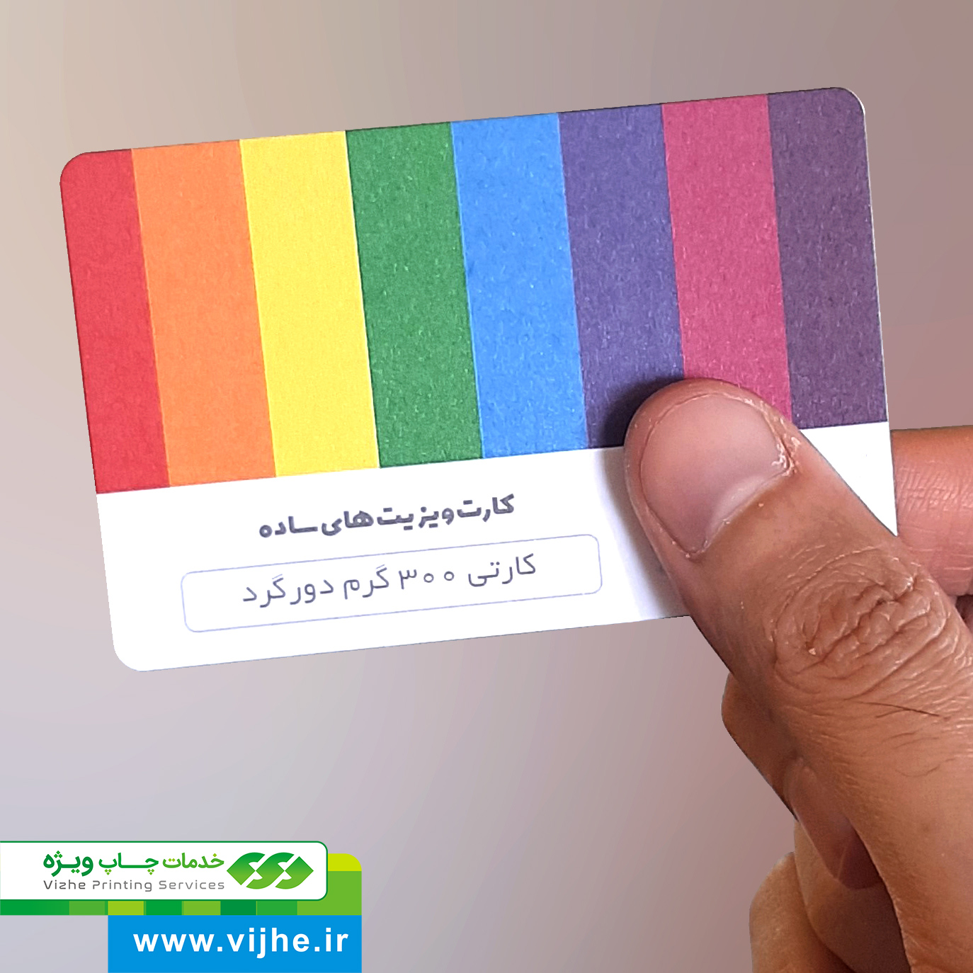 کارت ویزیت کارتی (شومیز) دورگرد بزرگ — تصویر ۳