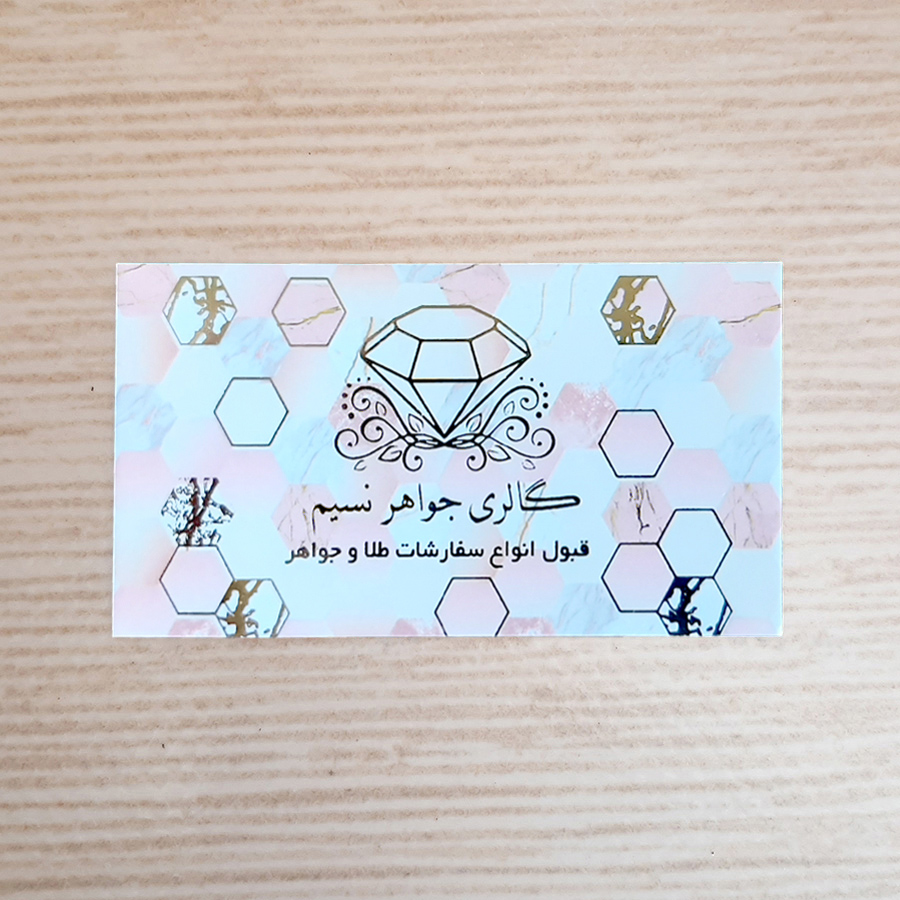 کارت ویزیت سلفون مات طلاکوب — تصویر ۲