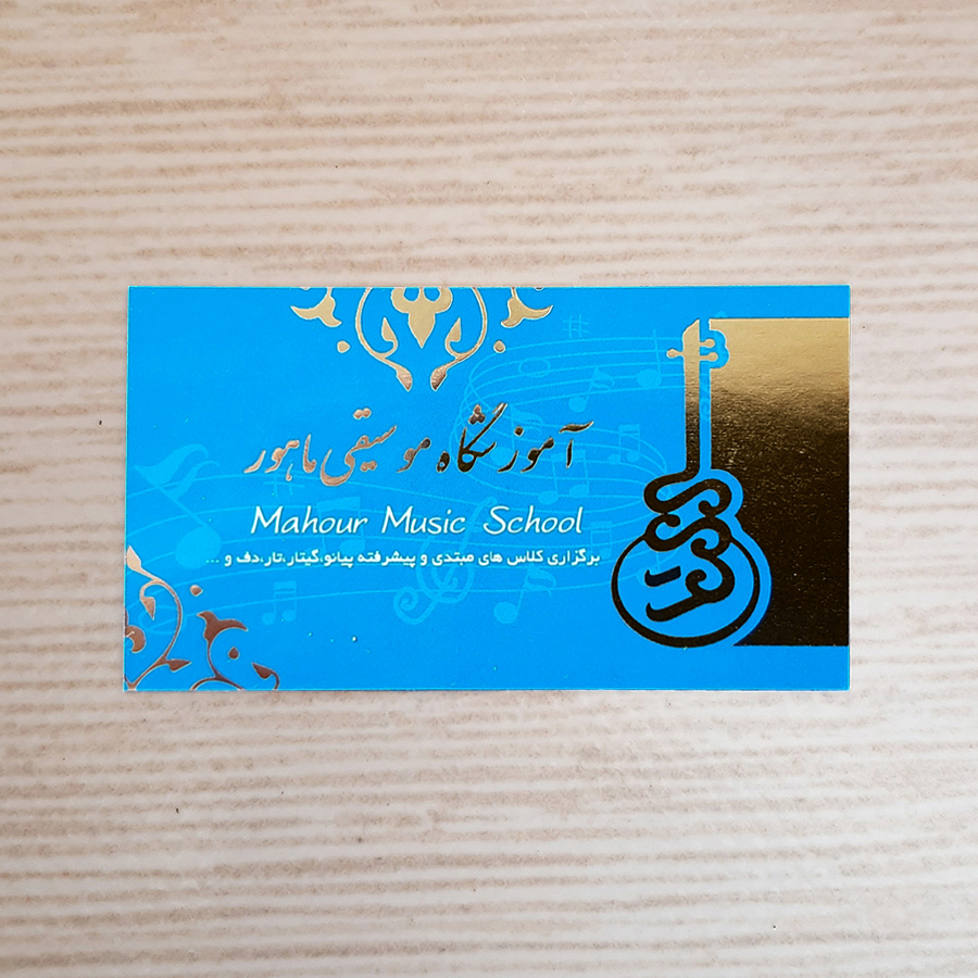 کارت ویزیت سلفون براق طلاکوب — تصویر ۲