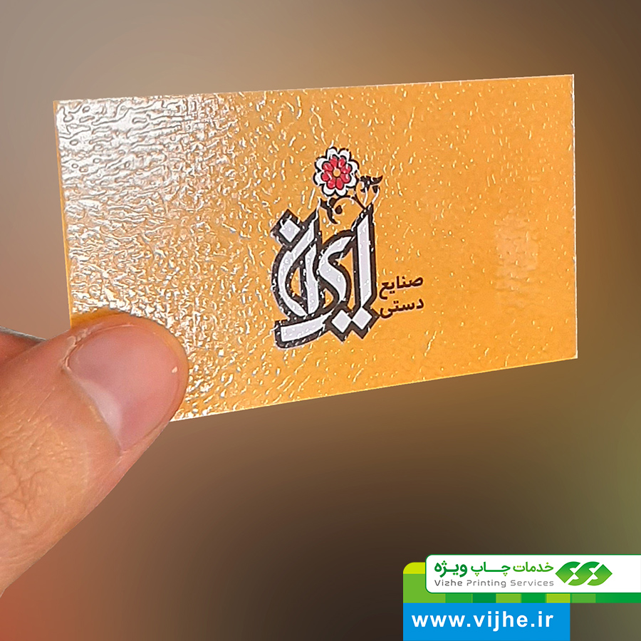 کارت ویزیت طرح چرم — تصویر ۳