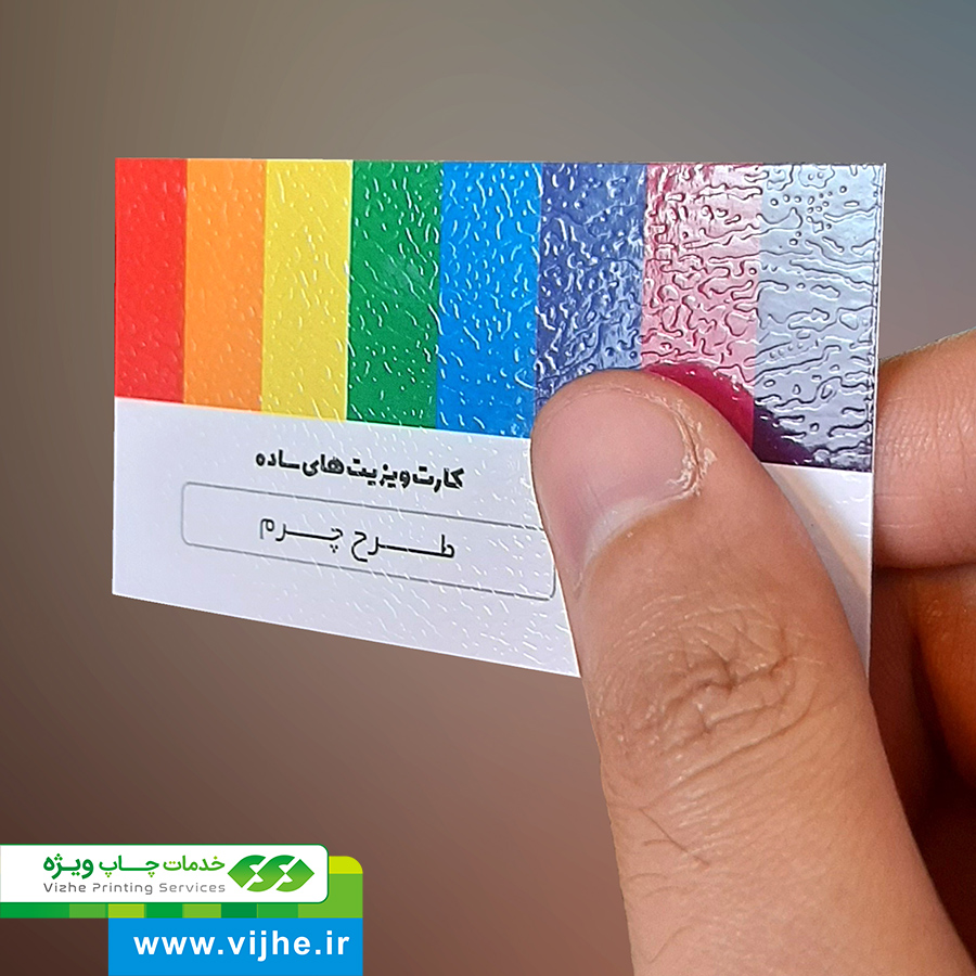 کارت ویزیت طرح چرم — تصویر ۵