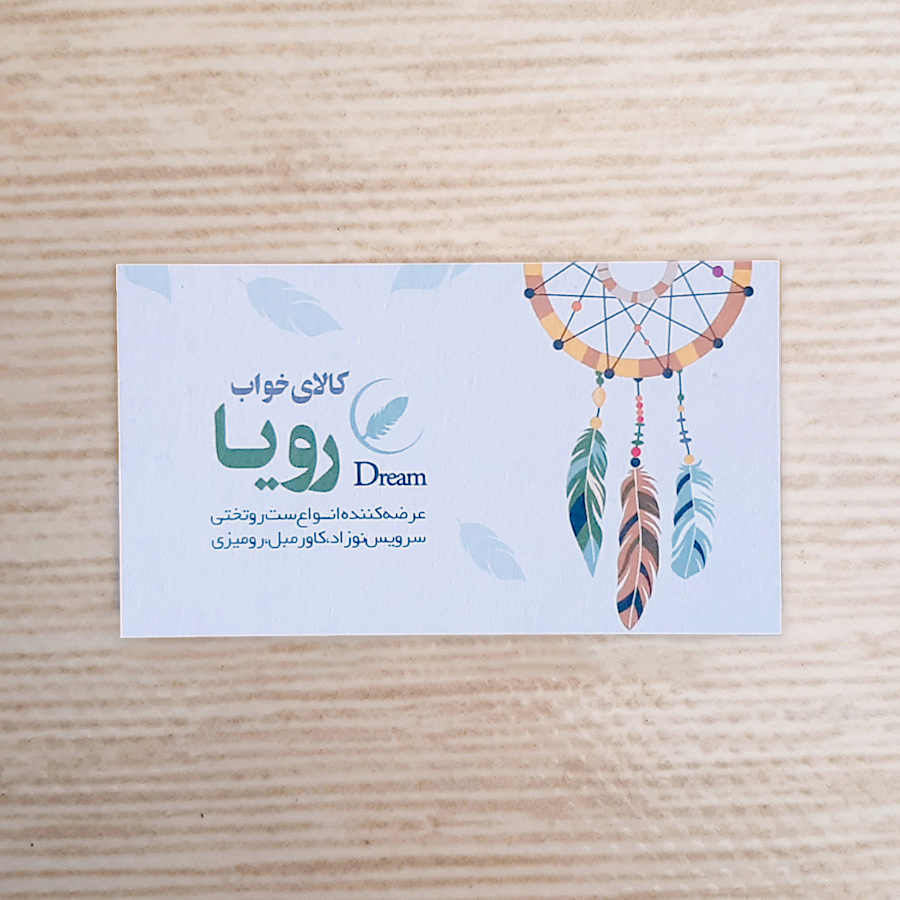 کارت ویزیت کارتی (شومیز) — تصویر ۲