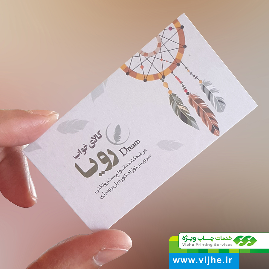 کارت ویزیت کارتی (شومیز) — تصویر ۵