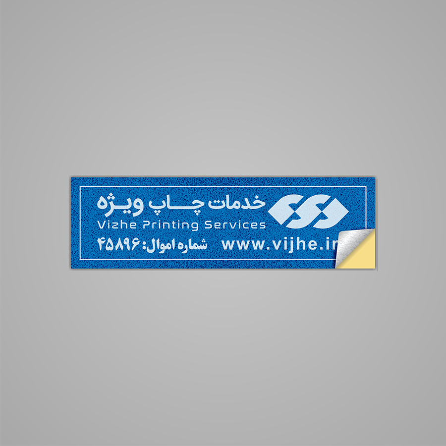 برچسب اموال آبی