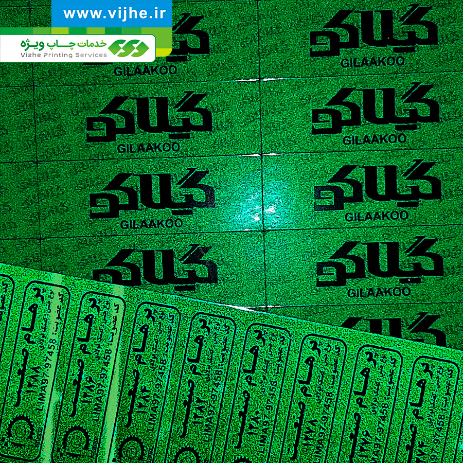 برچسب اموال سبز — تصویر ۴