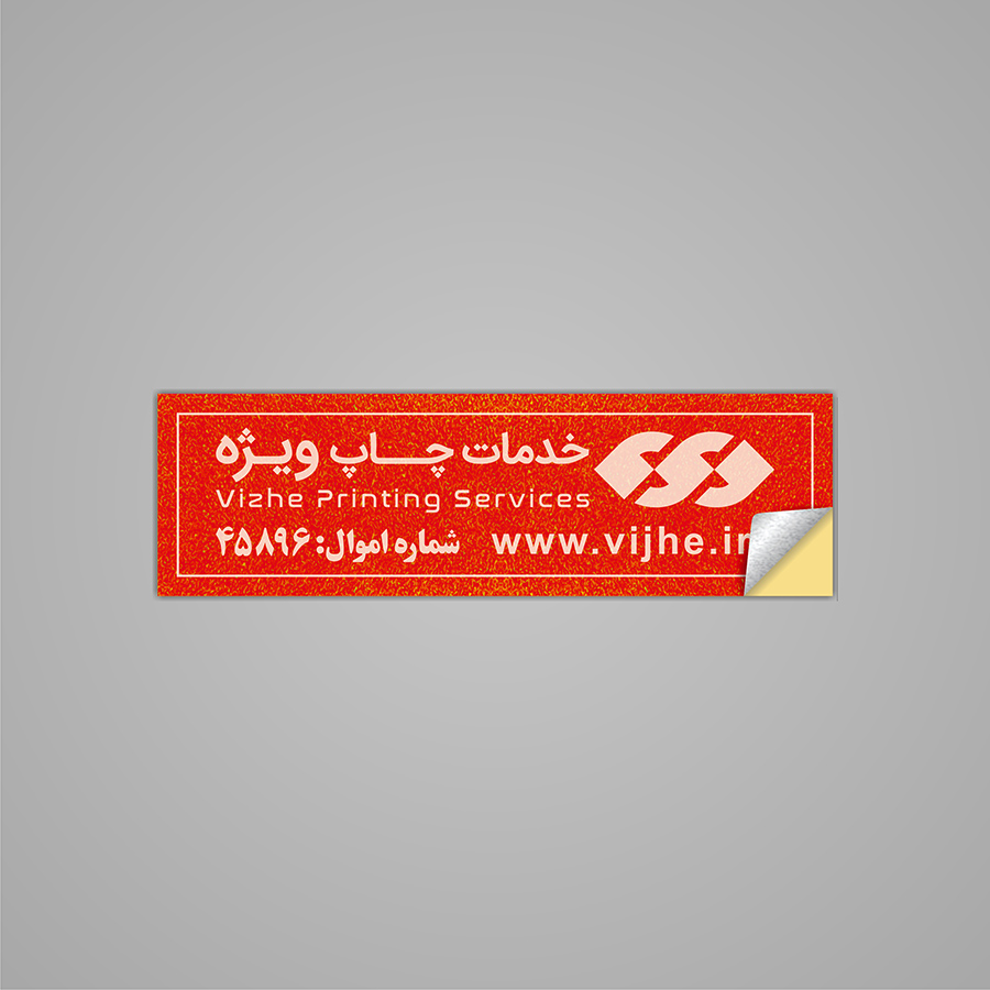 برچسب اموال قرمز — تصویر ۶